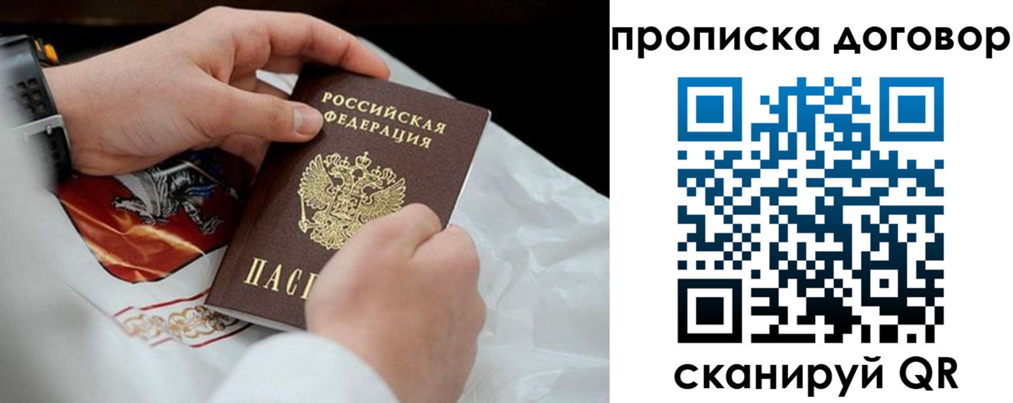 прописка для военкомата в Хотьково