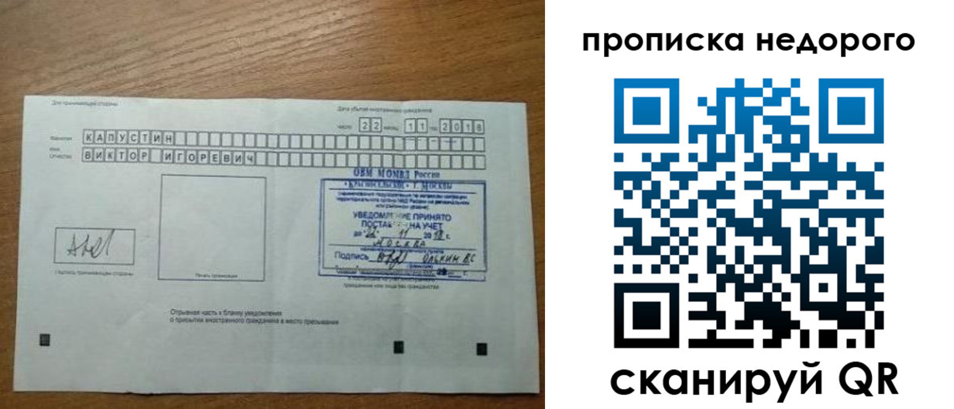 найти адрес прописки в Хотьково