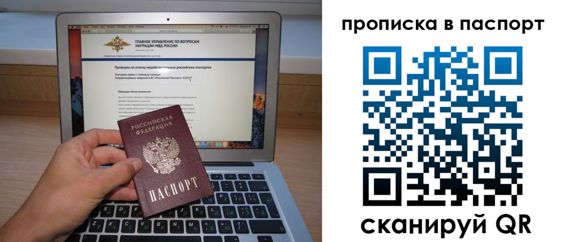 временная регистрация недорого в Хотьково