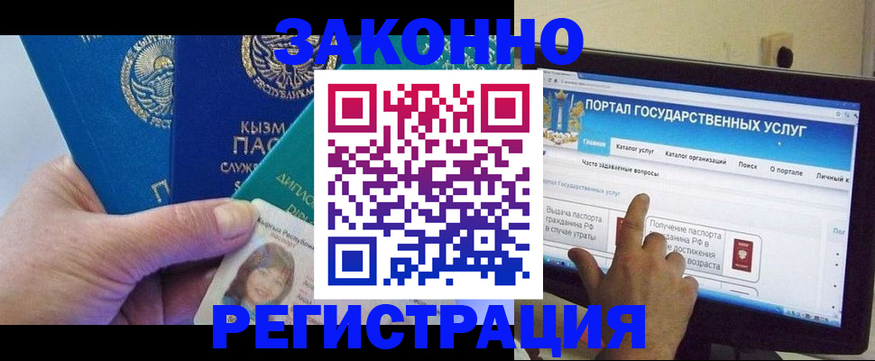 временная регистрация госуслуги в Хотьково