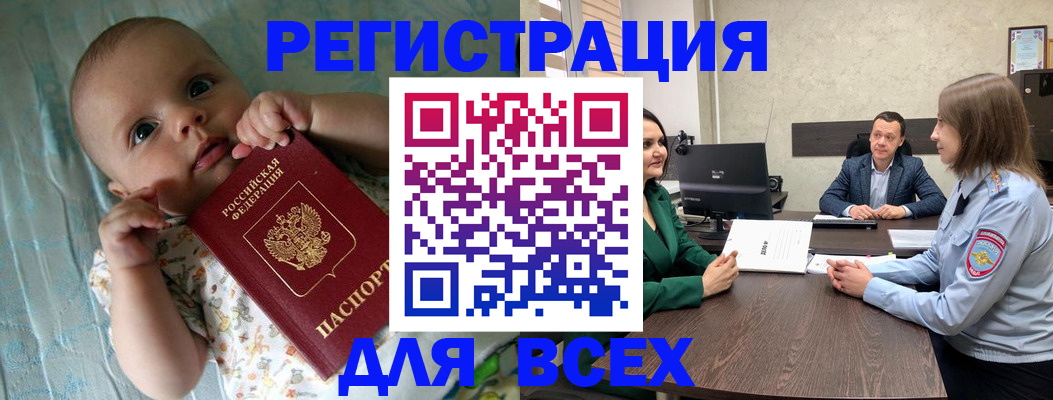 регистрация для школы в Хотьково