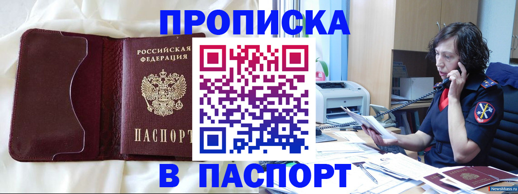 миграционный учет в Хотьково